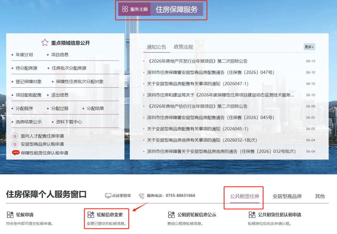 3折租房！2026深圳10區公租房最新輪候名單公佈！
