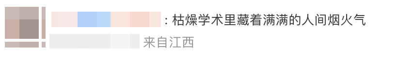 王虹的博士論文致謝，竟然感謝了陪她打牌的朋友