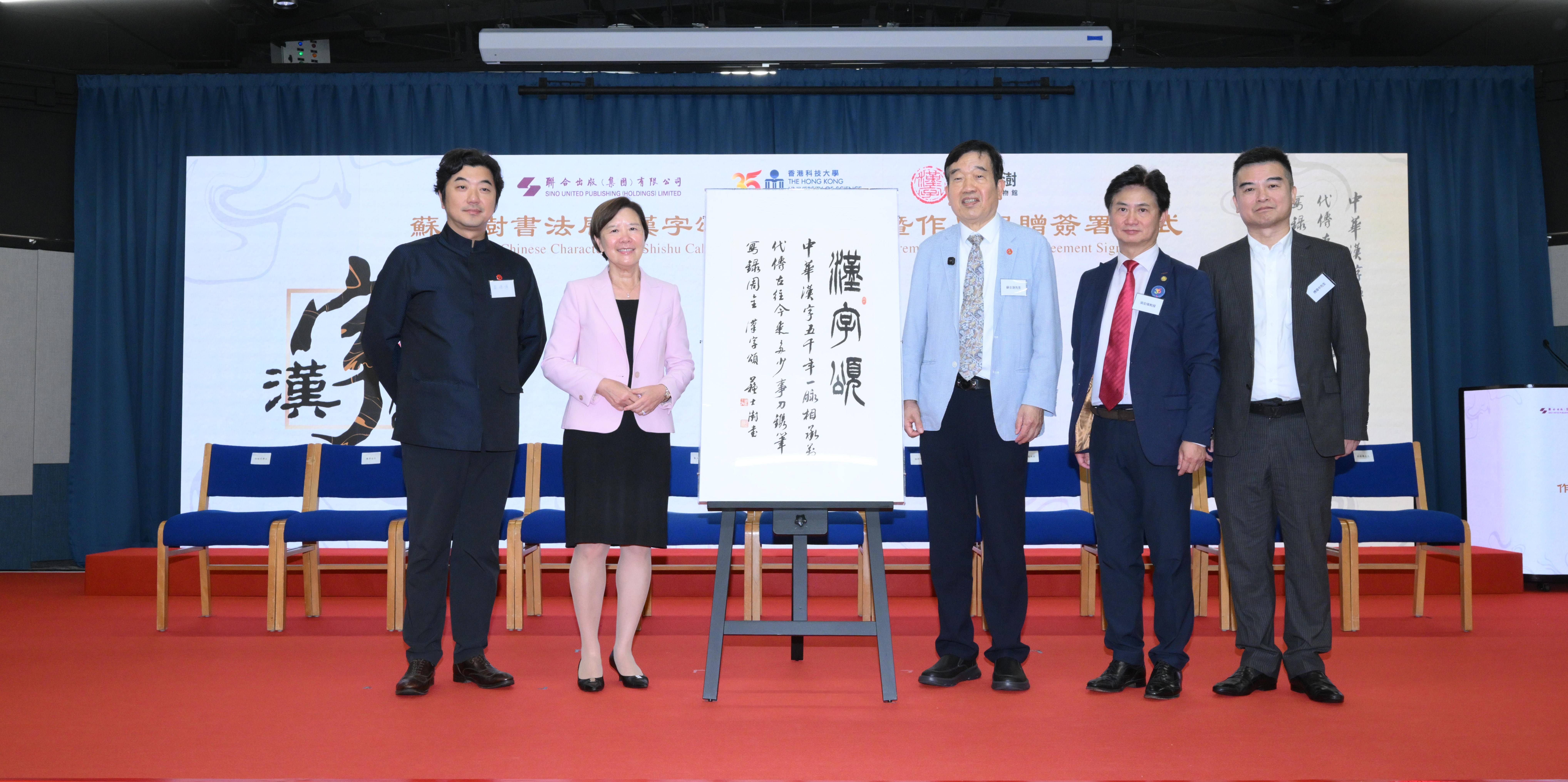 港科大舉辦蘇士澍書法展《漢字頌》 弘揚中華文化
