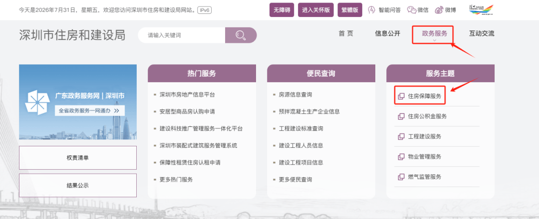 3折租房！2026深圳10區公租房最新輪候名單公佈！
