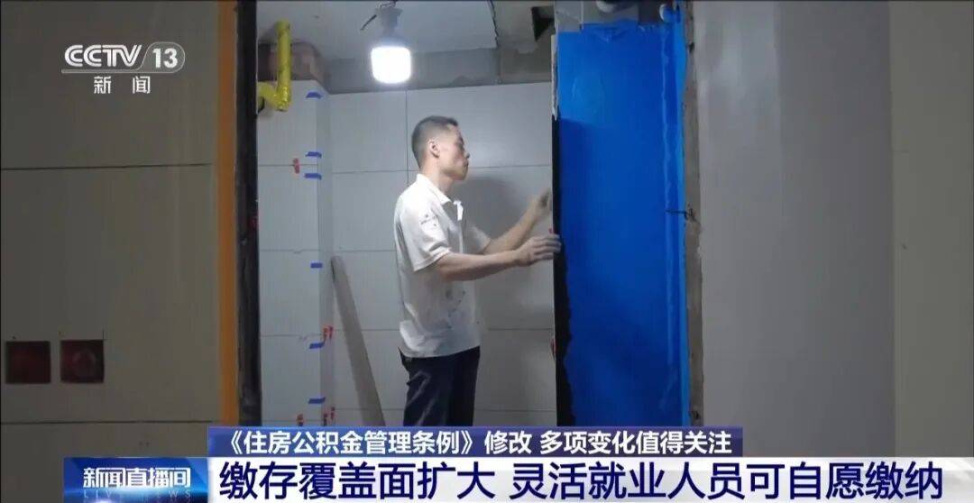 公積金新變化，有三大亮點！外賣員、快遞員、網約車司機，以後也能繳納了