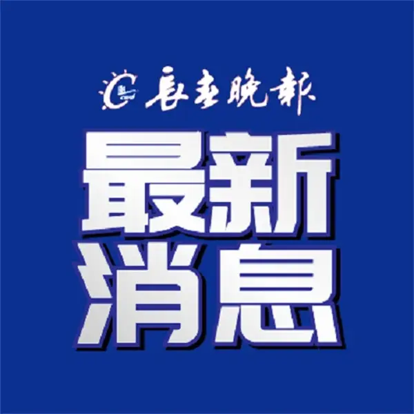 長春市教育考試院最新發布