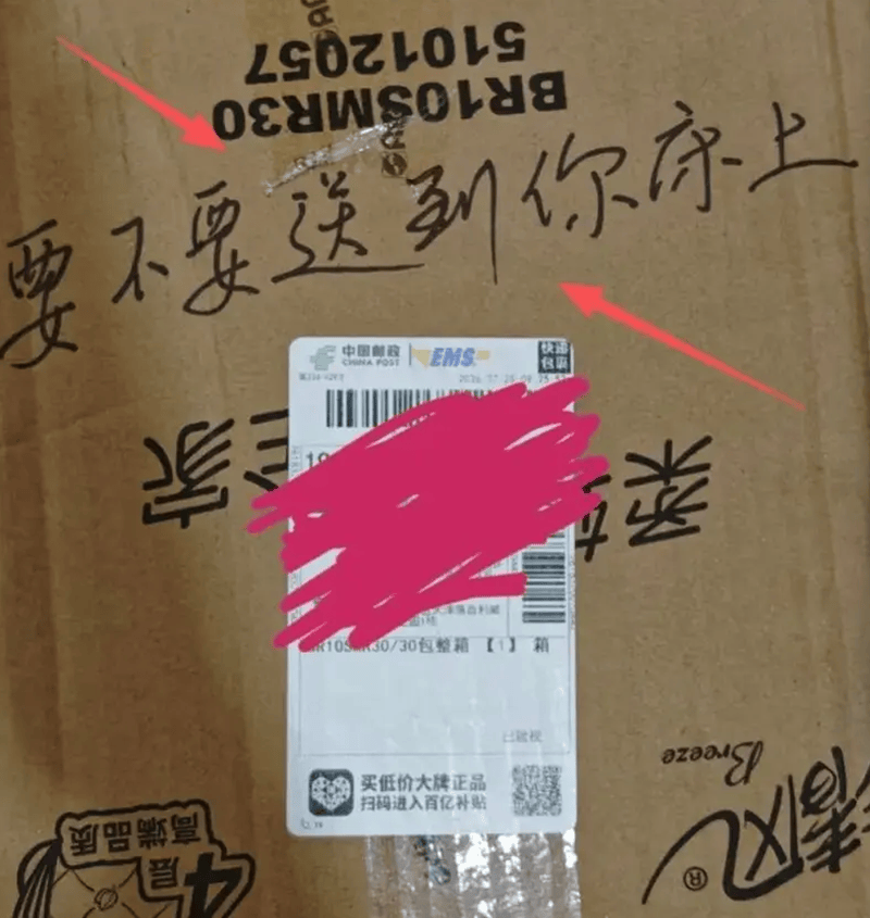原創快遞員不送貨上門，真的很缺德