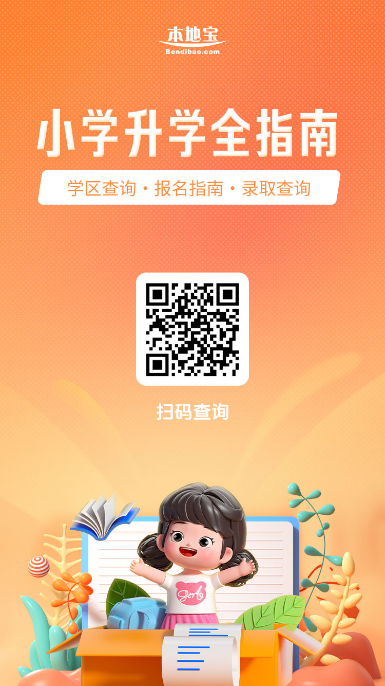 2026深圳小一初一錄取後搬家影響學位嗎？