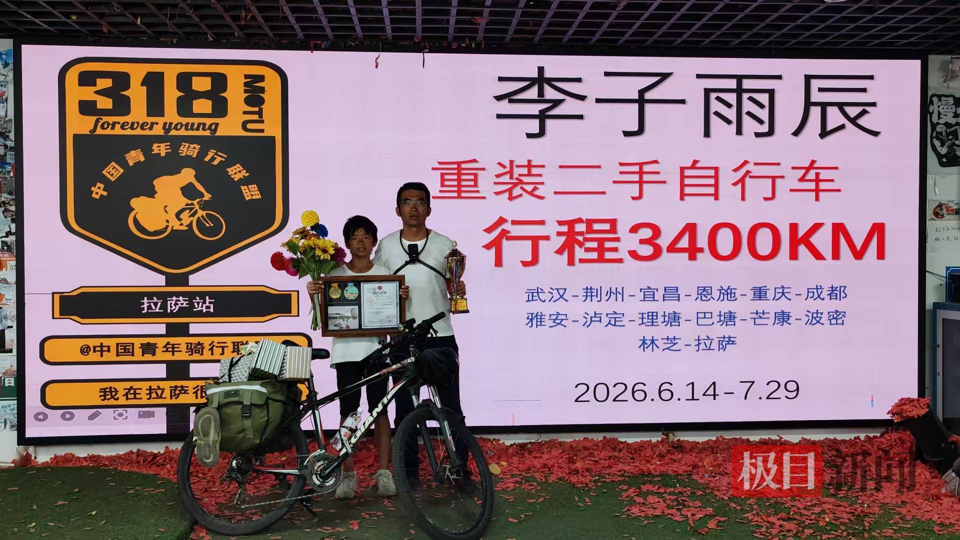 46天騎行3400公里！武漢小學畢業生跟著爸爸從武漢騎到拉薩