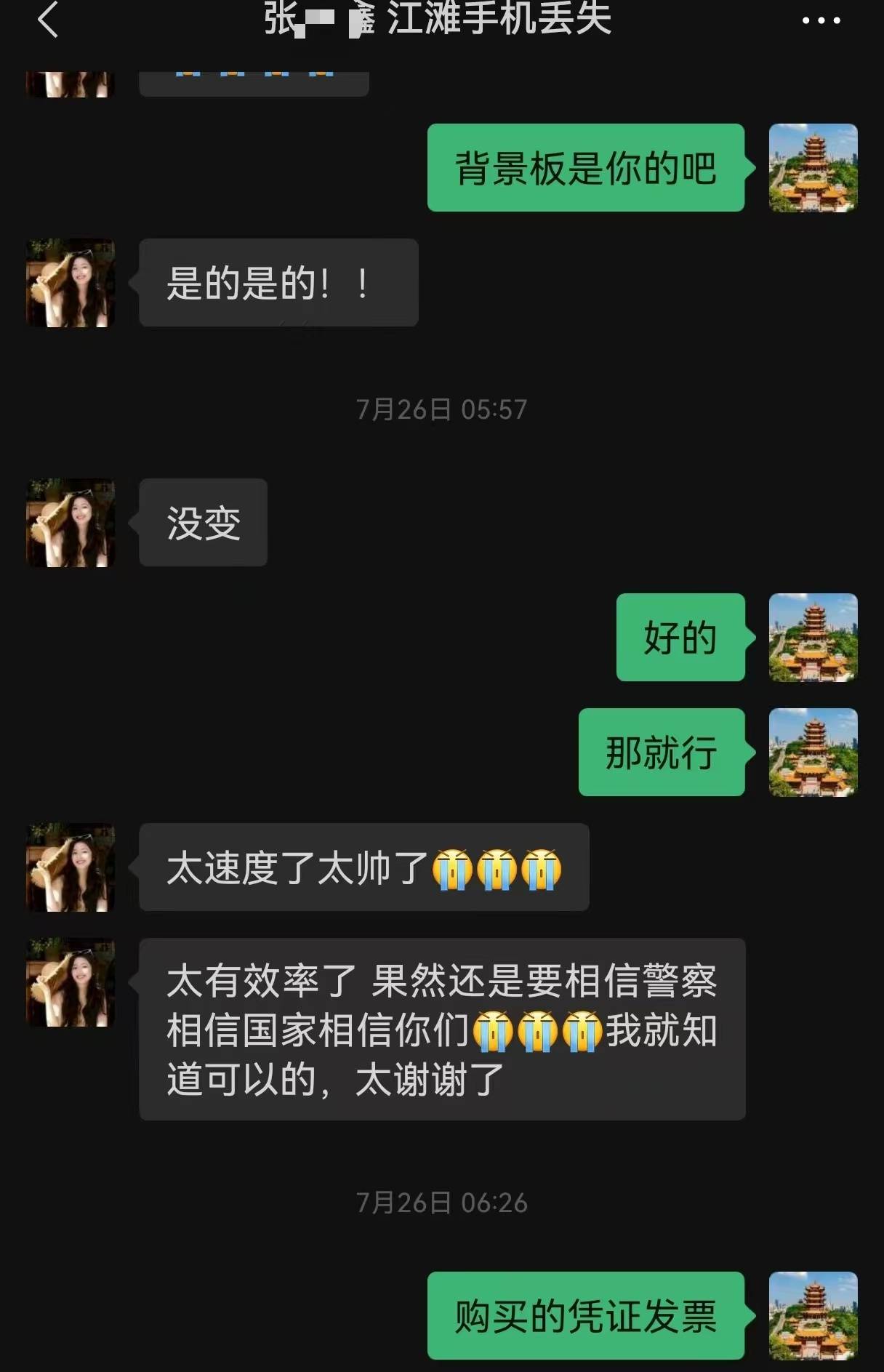“太速度太帥了！”武漢公安7小時通宵偵破扒竊案：她手機有論文資料，可能影響其畢業