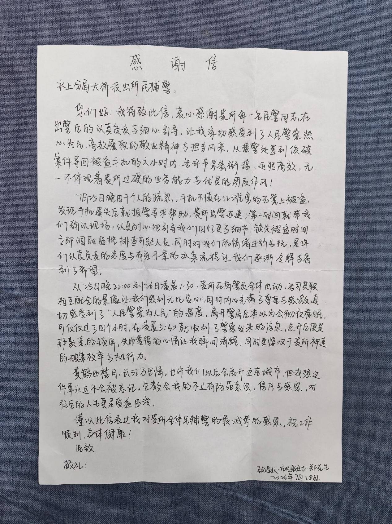 “太速度太帥了！”武漢公安7小時通宵偵破扒竊案：她手機有論文資料，可能影響其畢業
